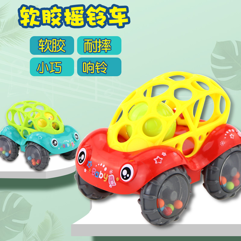 宝宝摇铃玩具软胶手抓球滑行小车0-3-6-12个月婴幼儿安抚可咬益智在类目 玩具/童车/益智/积木/模型, 幼儿响铃/布玩/安抚玩具, 摇铃中 - 来自Buy2taobao.com提供专业的淘宝代购服务