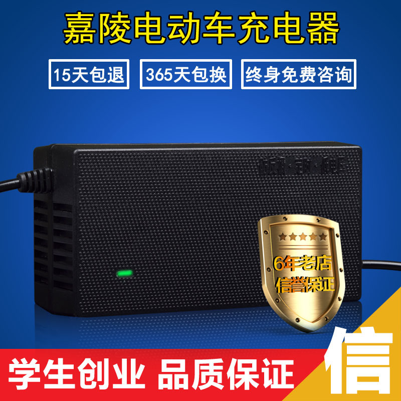 嘉陵电动车电瓶车通用充电器36V48V12Ah48V20Ah60V30Ah72V40专用|ruв категории электромобиль/аксессуары/транспортных средств, электромобиль оборудования район, электромобиль зарядное устройство - от Buy2taobao.com для оказания профессиональной услуги покупки агента Taobao