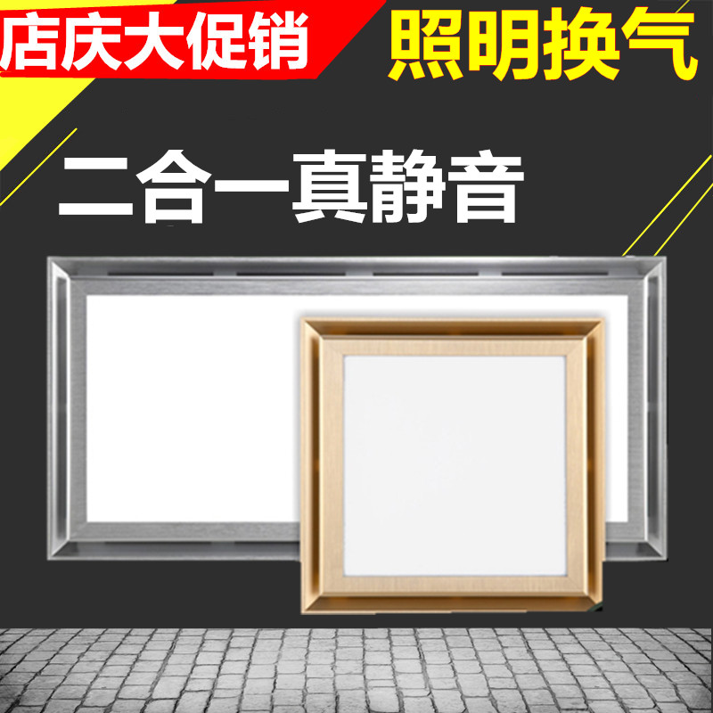 吊顶耐用夏季换气厨房嵌入式凉风机铝板石膏板柔和照明二合一大功|ruв категории награду материалов, Юба, многофункциональный Юба - от Buy2taobao.com для оказания профессиональной услуги покупки агента Taobao