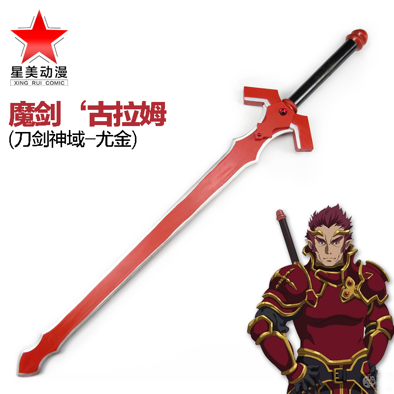 刀劍神域 尤金 魔劍 古拉姆 cos動漫武器模型道具練習表演 木劍在類目 模玩/動漫/周邊/cos/桌遊, Cosplay服飾/道具/服務, COSPLAY配件/道具/人偶服中 - 來自Buy2taobao.com提供專業的淘寶代購服務