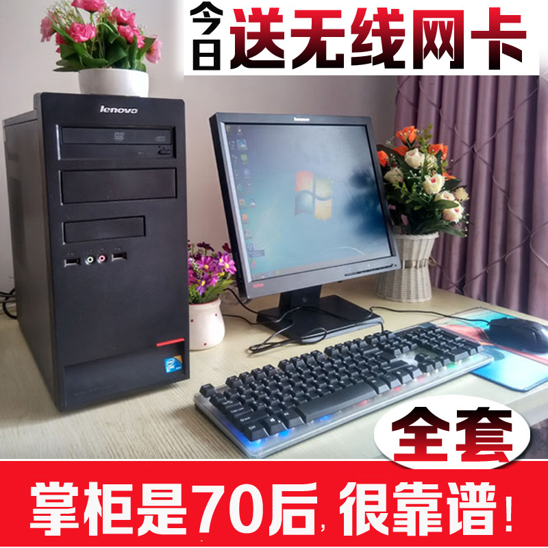 monitor association host full set a complete set Brand Office computer household Desktop computer Machinein the DIY Computer , DIY Compatibles category - from Buy2taobao.com to provide professional Taobao agent buy service