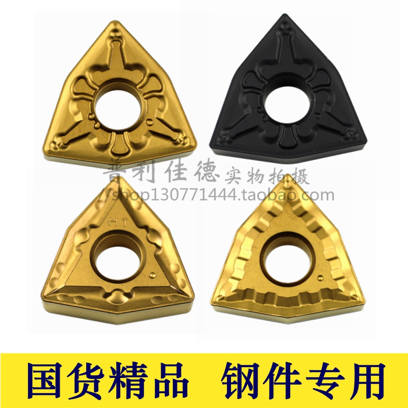 普利佳德数控刀片桃型多边型WNMG080404-TM PC200钢件专用数控刀|msdalam kategori perkakasan/alat, alat pemotong, alat pemotong lain - dari Buy2taobao.com untuk memberikan perkhidmatan ejen Taobao profesional membeli