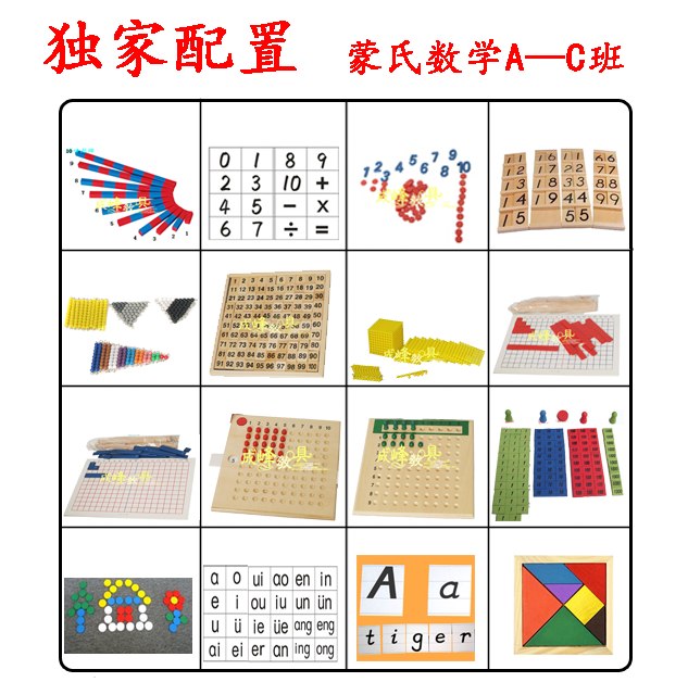 蒙氏數學早教具蒙台特梭利家庭全套裝3456歲兒童益智積木玩具包郵在類目 玩具/童車/益智/積木/模型, 串珠/拼圖/配對/拆裝/敲打玩具, 拼圖/拼板中 - 來自Buy2taobao.com提供專業的淘寶代購服務