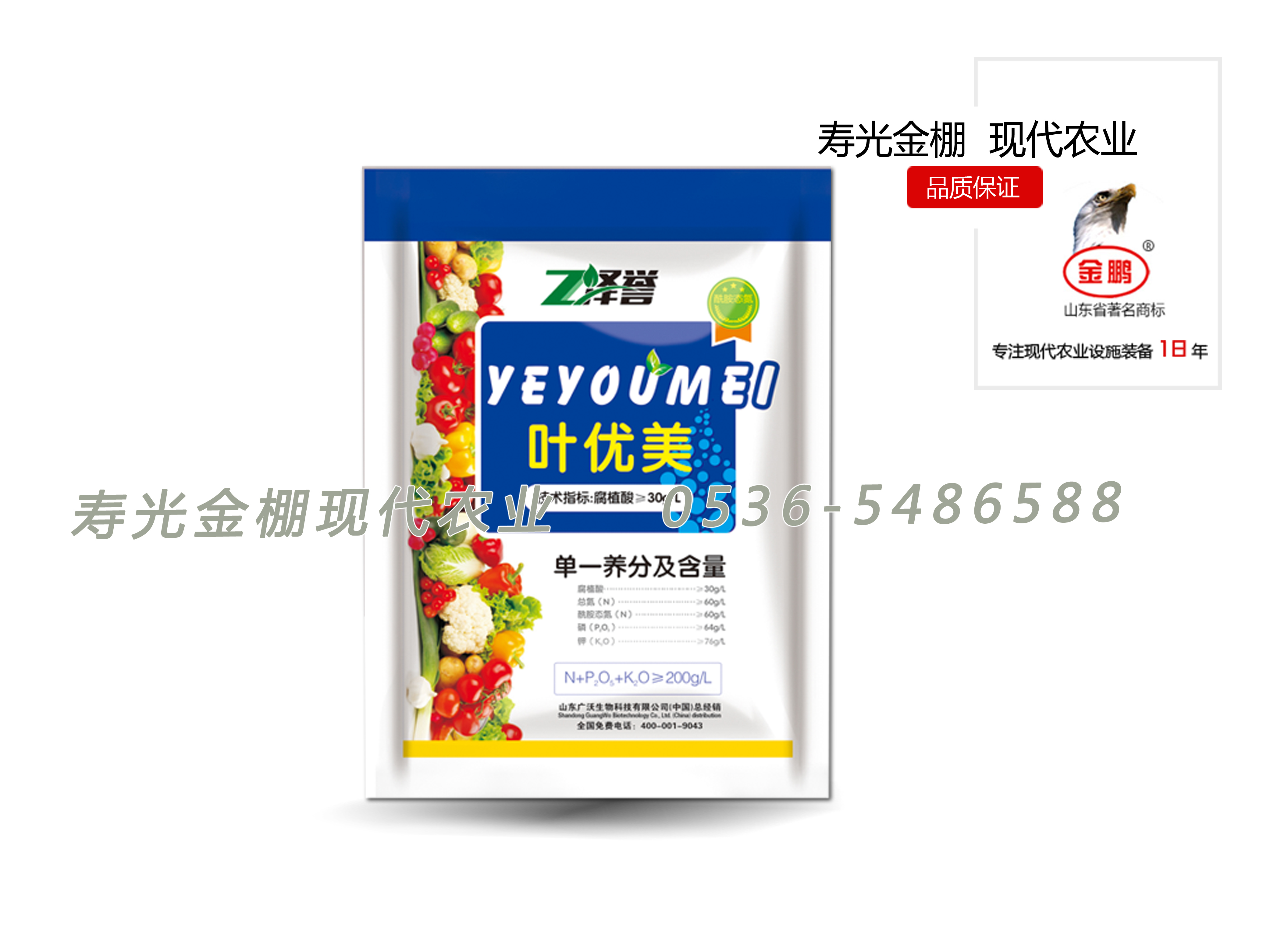 泽誉高品质叶面肥 大棚蔬菜 果园 阳台花卉冲施肥通用!包邮!在类目 农用物资, 肥料, 新型肥料中 - 来自Buy2taobao.com提供专业的淘宝代购服务
