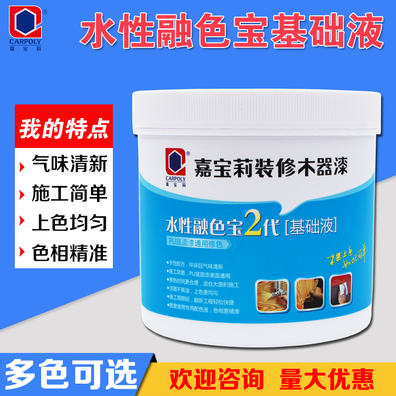 Garbo Water Color Two generations Color cleaning solution Base fluid JTS4000 750g Transparent colorin the Basic building materials , Paint , Paint materials , Color fine category - from Buy2taobao.com to provide professional Taobao agent buy service