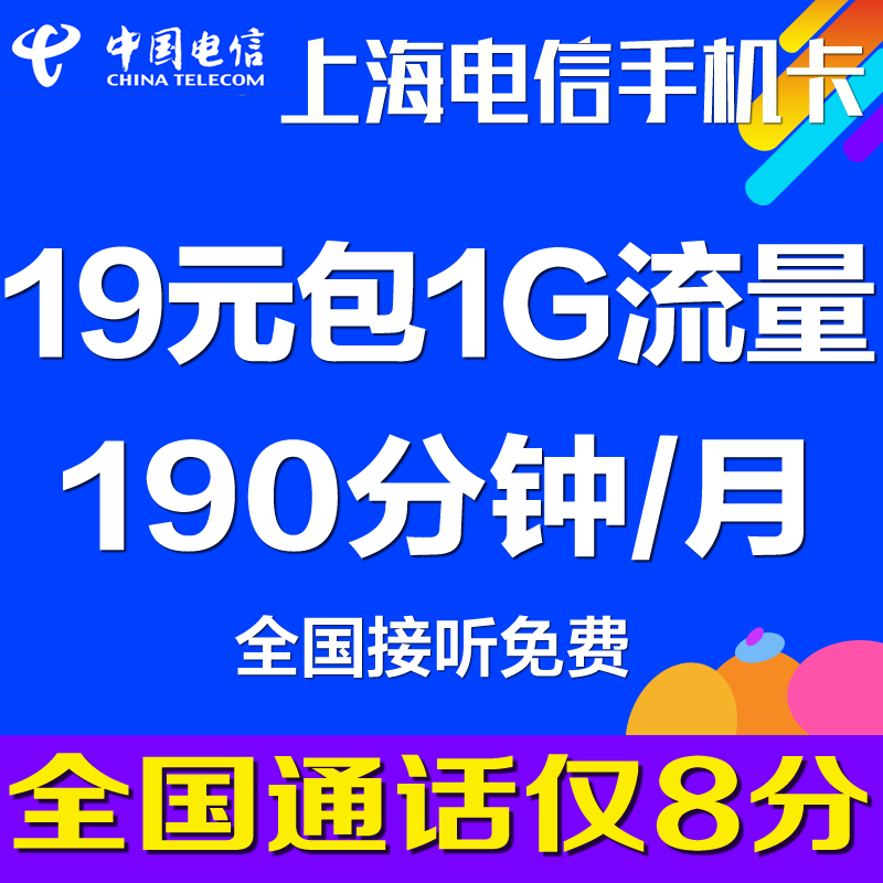 电信4G流量卡全国通用流量畅享无线限上网卡大王手机卡米粉日租卡在类目 手机号码/套餐/增值业务, 新入网手机号套餐, 中国电信新号码套餐中 - 来自Buy2taobao.com提供专业的淘宝代购服务