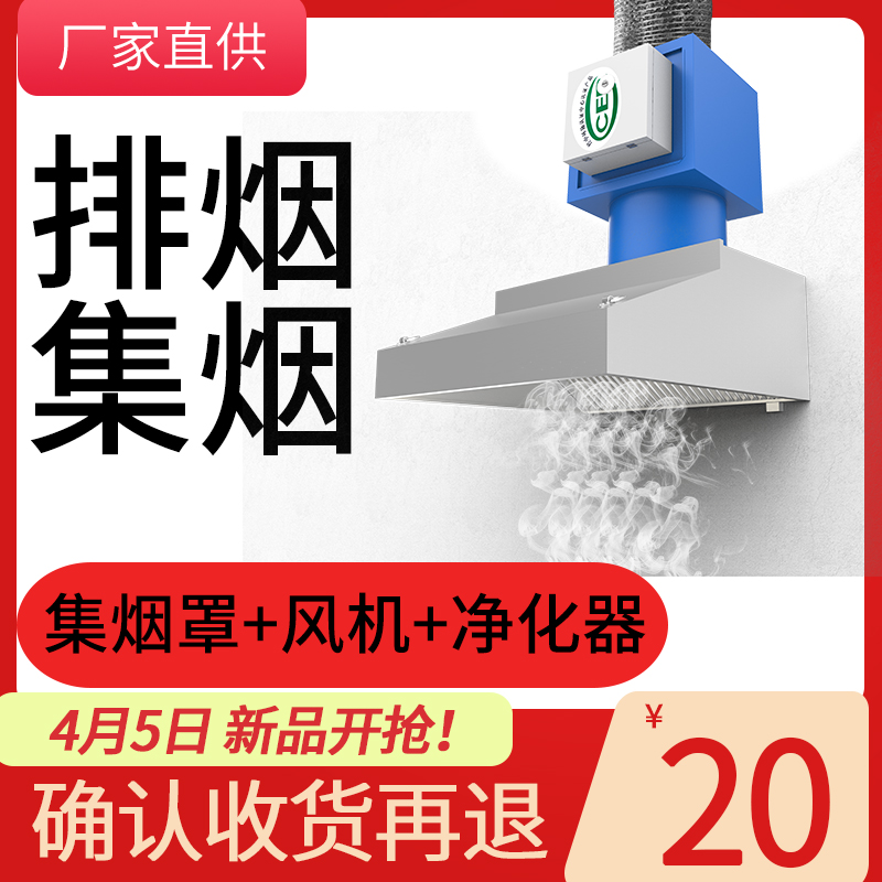 定制商用排烟机厨房饭店商用集烟罩不锈钢油烟罩风机一体排烟罩|msdalam kategori bahan binaan asas, Home Hardware, Perkakasan lain, hos udara - dari Buy2taobao.com untuk memberikan perkhidmatan ejen Taobao profesional membeli