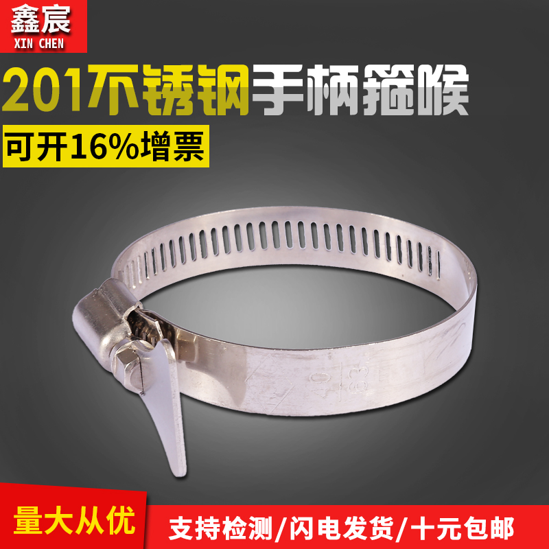 不鏽鋼喉箍帶手柄卡箍水管卡子煤氣卡箍水槍管箍抱箍管夾箍在類目 五金/工具, 機械五金, 管夾中 - 來自Buy2taobao.com提供專業的淘寶代購服務