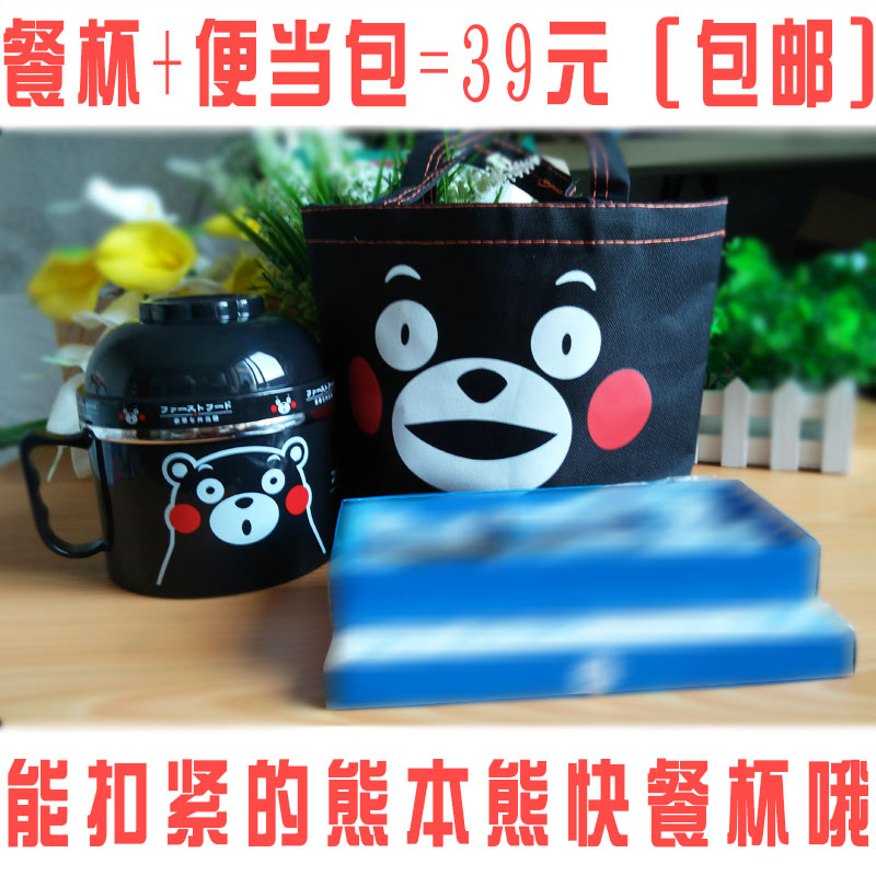 不锈钢保温饭盒便当盒熊本熊小学生紧扣带盖动漫周边快餐杯日式包在类目 餐饮具, 餐具, 饭盒/保温桶/保温提锅中 - 来自Buy2taobao.com提供专业的淘宝代购服务