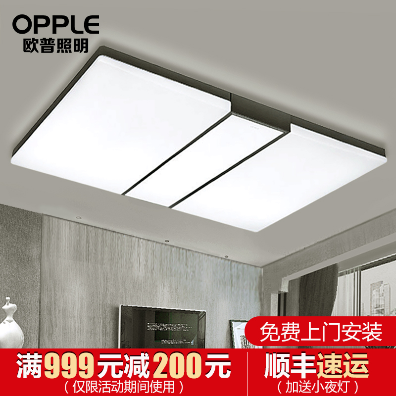 Op lighting a living room Ceiling lamp Simplicity rectangle Master bedroom Study lamps and lanterns Dimming Lighting Fangjunin the Decoration main material , Lamps , Ceiling category - from Buy2taobao.com to provide professional Taobao agent buy service