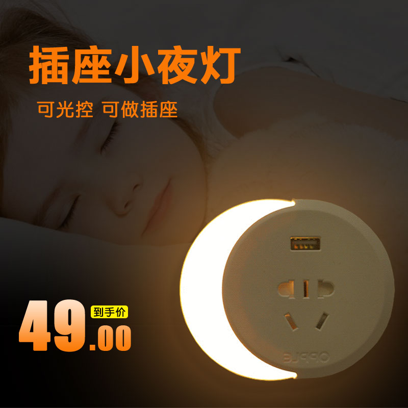 Op LED Plug in lighting switch bedroom Bedside lamp practical originality multi-function socketin the Decoration main material , Lamps , Nightlight category - from Buy2taobao.com to provide professional Taobao agent buy service