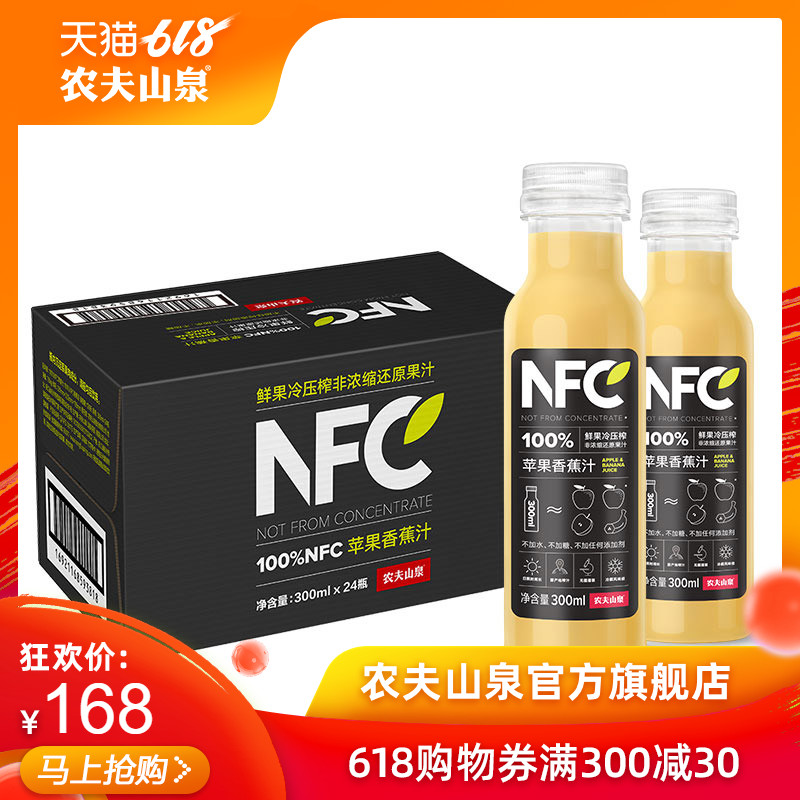 【农夫山泉官方旗舰店】常温果汁100%NFC苹果香蕉汁300mlx24瓶在类目 咖啡/麦片/冲饮, 饮料, 果蔬汁, 纯果蔬汁中 - 来自Buy2taobao.com提供专业的淘宝代购服务