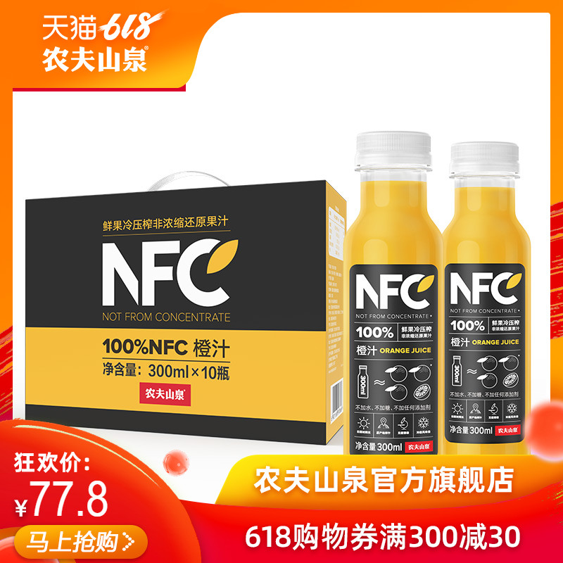 【農夫山泉官方旗艦店】常溫果汁100%NFC橙汁300mlx10瓶在類目 咖啡/麥片/衝飲, 飲料, 果蔬汁, 純果蔬汁中 - 來自Buy2taobao.com提供專業的淘寶代購服務