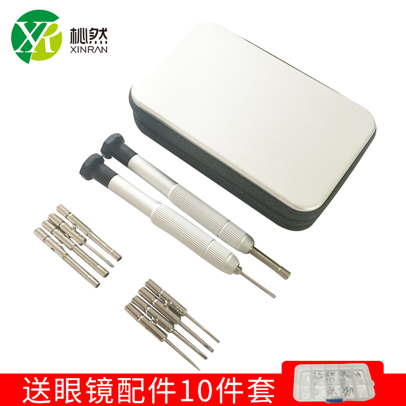 多功能手機眼鏡框鍾表維修工具小起子工具包便攜式眼鏡螺絲刀套裝在類目 ZIPPO/瑞士軍刀/眼鏡, 眼鏡配件、護理劑, 眼鏡螺絲刀中 - 來自Buy2taobao.com提供專業的淘寶代購服務