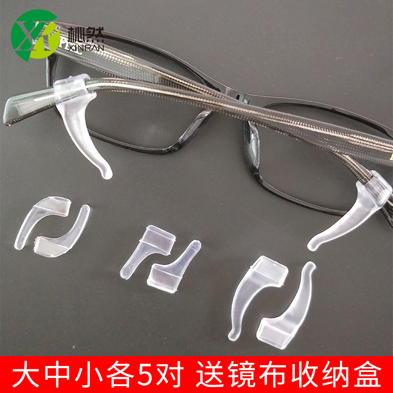 眼鏡防滑套運動防掉耳托透明耳勾成人兒童眼鏡配件固定眼鏡腿腳套在類目 ZIPPO/瑞士軍刀/眼鏡, 眼鏡配件、護理劑, 眼鏡袋中 - 來自Buy2taobao.com提供專業的淘寶代購服務