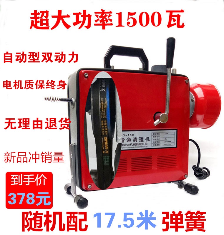 大力神150型電動疏通機專業管道清理機器通下水道工具神器1500瓦在類目 家庭/個人清潔工具, 衛浴用具/衛浴配件, 管道疏通器中 - 來自Buy2taobao.com提供專業的淘寶代購服務