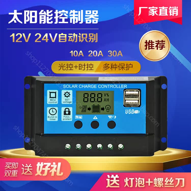 20A Automatic identification 12v24v fully automatic General type household electricity generation controller systemin the Hardware/Tool , Solar , Solar Charger category - from Buy2taobao.com to provide professional Taobao agent buy service