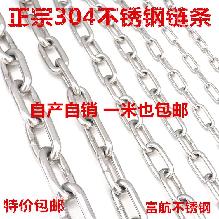 不锈钢链条8mm防盗锁车链条船用粗铁链子锚链秋千护栏悬挂链条|ruв категории основы строительных материалов, бытовой техники, канат/цепи/крюк, кольцо цепи - от Buy2taobao.com для оказания профессиональной услуги покупки агента Taobao
