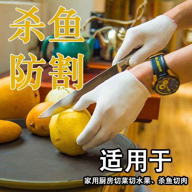 5级防割手套耐切割防刀防利刃耐磨防刺户外家用劳保工作防护手套|ruв категории оборудование/инструменты, строительство защиты, стороны защиты, анти - разрезать перчатки - от Buy2taobao.com для оказания профессиональной услуги покупки агента Taobao
