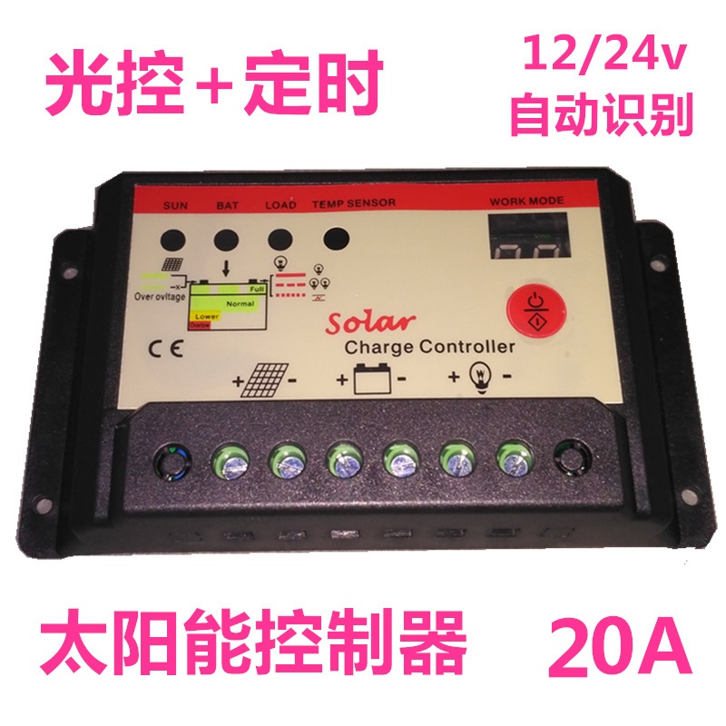Light control street lights currency 12/24V fully automatic 20a solar energy controller Photovoltaic panels charge street lamp controllerin the Hardware/Tool , Solar , Solar Charger category - from Buy2taobao.com to provide professional Taobao agent buy service