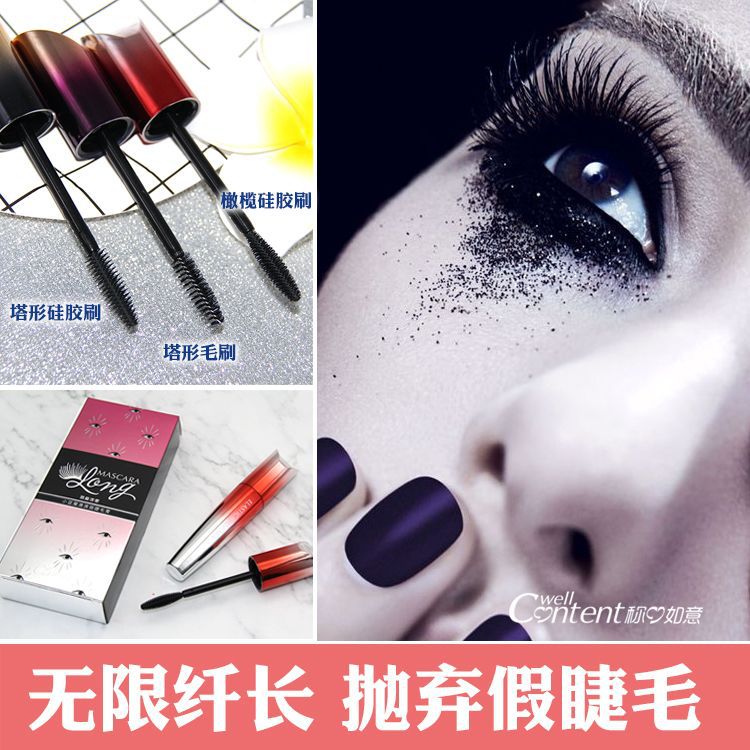 称心如意睫毛膏精细纤长梦幻卷翘璀璨浓密加长防水不晕5661|ruв категории Косметика, тушь/роста ресниц жидкость - от Buy2taobao.com для оказания профессиональной услуги покупки агента Taobao