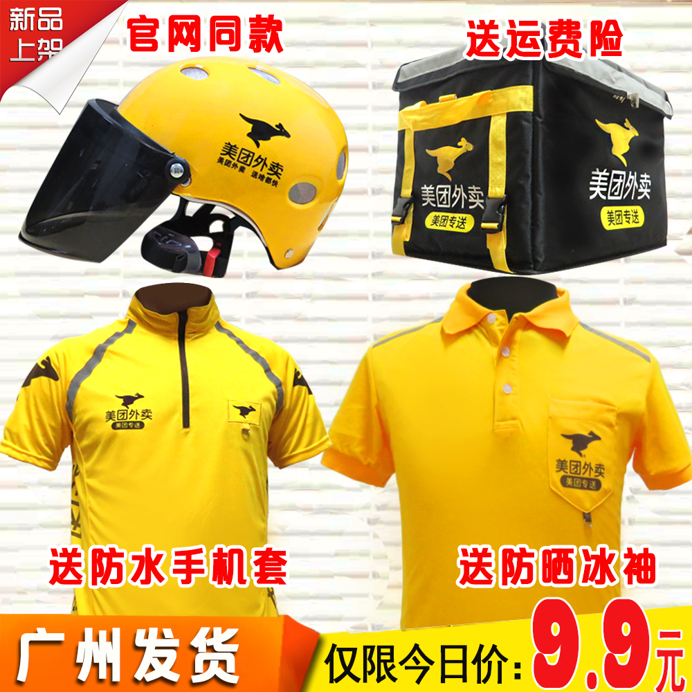 雨衣帽子防晒服短袖骑士外衣服装跑腿春装头盔夏美团外卖夏装衣服|msdalam kategori sukan/Yoga/kecergasan/bekalan peminat, Skating/Skateboard/Sukan Extreme, peralatan had/Parts, Helmet - dari Buy2taobao.com untuk memberikan perkhidmatan ejen Taobao profesional membeli