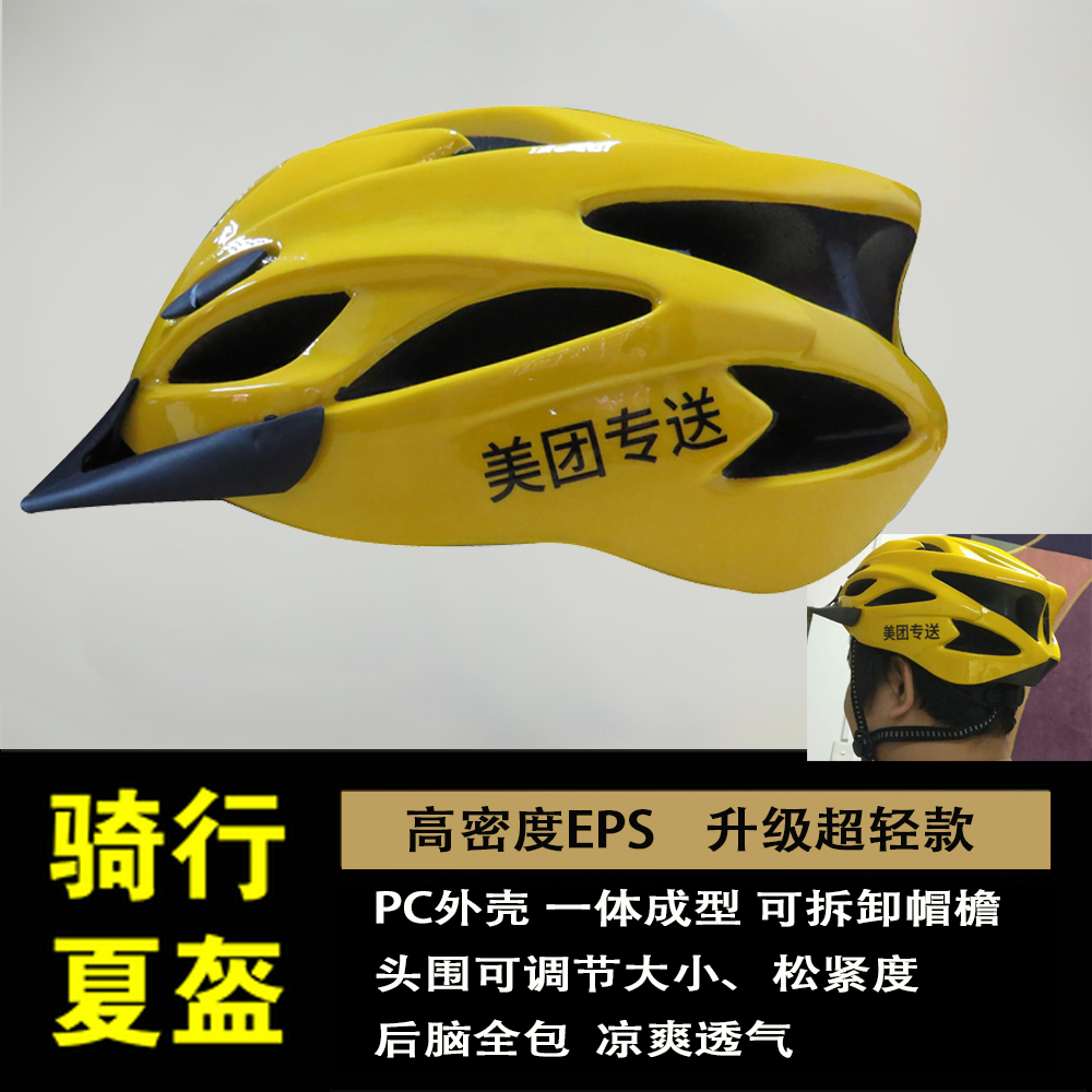 美团工衣装备防晒衣服夏季短袖速干透气外卖员服装头盔雨衣外卖箱|ruв категории движение/йога/фитнес/фанаты товаров, на роликах/скейтборд/ограничение движения, предел оборудования/аксессуары район, шлем - от Buy2taobao.com для оказания профессиональной услуги покупки агента Taobao