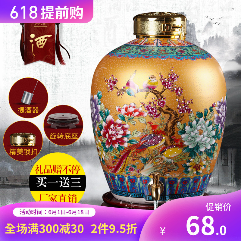 景德镇陶瓷酒坛泡酒酒缸10斤20斤30斤50斤带龙头酒罐酒瓶密封酿酒在类目 餐饮具, 酒壶/酒杯/酒具, 家用酒壶中 - 来自Buy2taobao.com提供专业的淘宝代购服务