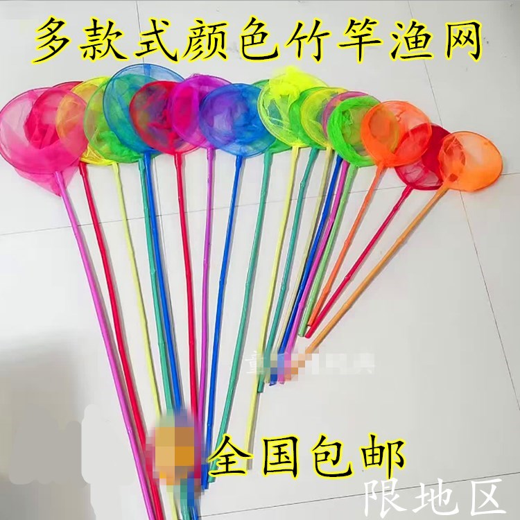 鱼杆小孩儿童小号细眼家用捞鱼网玩具捞把鱼兜便携式小鱼塑料|msdalam kategori Toy/bayi/teka-teki/blok bangunan/model, sukan luar/Leisure/Mainan tradisional, Lain mainan rekreasi luar - dari Buy2taobao.com untuk memberikan perkhidmatan ejen Taobao profesional membeli