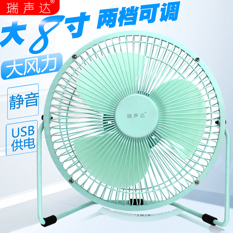 ReSound usb Fan 8 Mini Mute student dormitory dorm The bed baby household computer Office desktop portable battery Portable Desktop Plug in small-scale Wind power electric fanin the 3C Digital Accessories, USB Computer Peripherals , USB Fan category - from Buy2taobao.com to provide professional Taobao agent buy service
