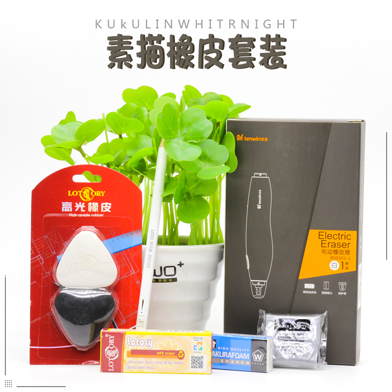 Sketch rubber blend painting suit Legends of the road Eraser pen cherry blossoms LAORENTOU rubber Marley Highlight rubber Faber-Castell Plastic rubber Astronomy Electric rubber beginner studentin the Electronic Dictionary/Electronic paper book/Stationery , Everyday school supplies , Eraser category - from Buy2taobao.com to provide professional Taobao agent buy service
