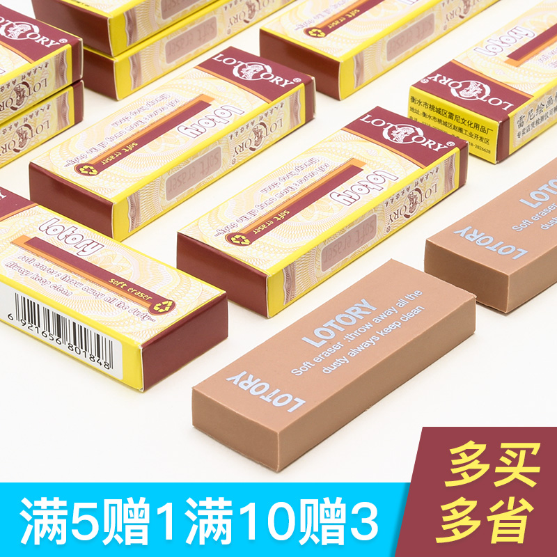 正品老人头橡皮擦素描橡皮 擦无碎屑不留痕可塑软象皮铅笔炭笔绘画美术素描专用初学者学生擦得干净像皮包邮在类目 电子词典/电纸书/文化用品, 日常学习用品, 橡皮中 - 来自Buy2taobao.com提供专业的淘宝代购服务