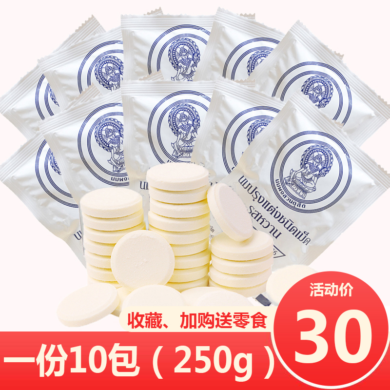 泰國原裝進口皇家奶片25g*10袋原味奶油高鈣奶片兒童特産零食特産在類目 零食/堅果/特產, 奶酪/乳製品/, 奶片中 - 來自Buy2taobao.com提供專業的淘寶代購服務