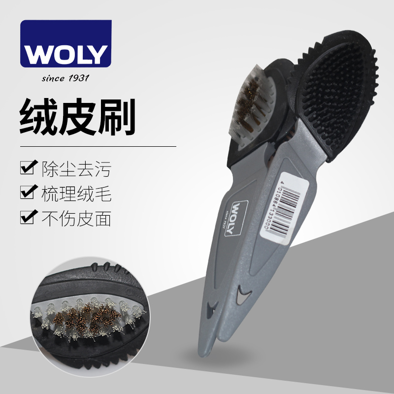 WOLY德国翻绒皮刷绒皮刷磨砂皮刷雪地靴刷豆豆鞋刷清洁刷皮鞋刷在类目 居家日用, 鞋用品, 鞋刷/鞋擦中 - 来自Buy2taobao.com提供专业的淘宝代购服务