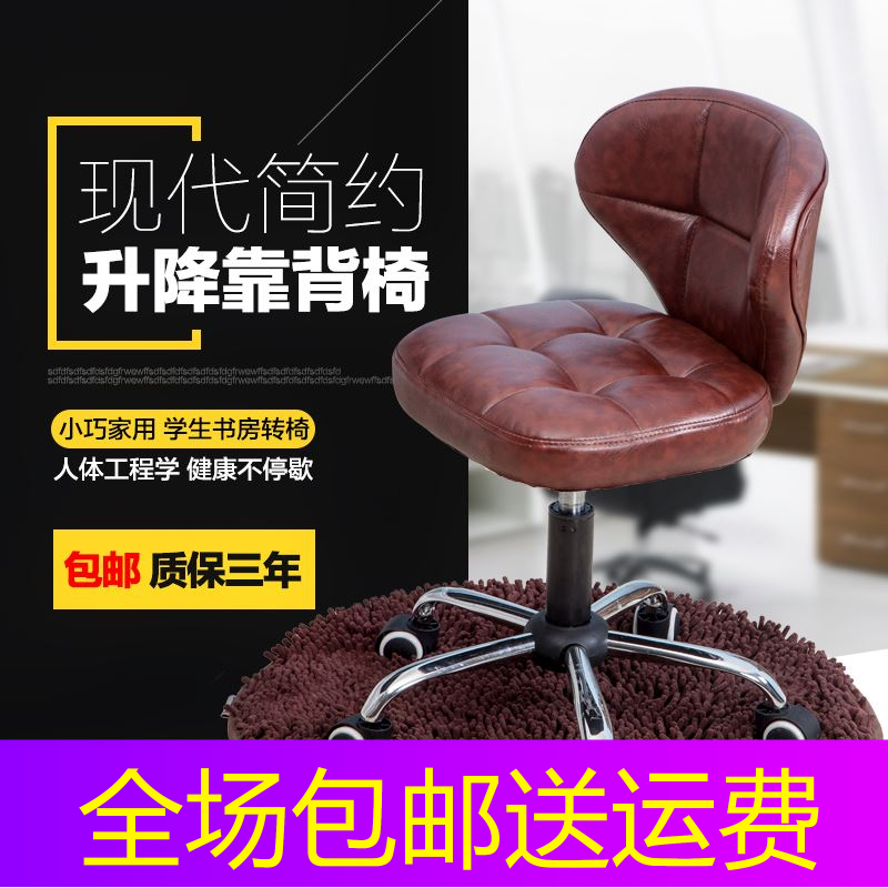 新款简约升降靠背椅子小电脑椅现代简约电脑椅小巧家用学生书房转|ruв категории жилой мебели, места категории, Председатель класса, Компьютер, Председателя - от Buy2taobao.com для оказания профессиональной услуги покупки агента Taobao