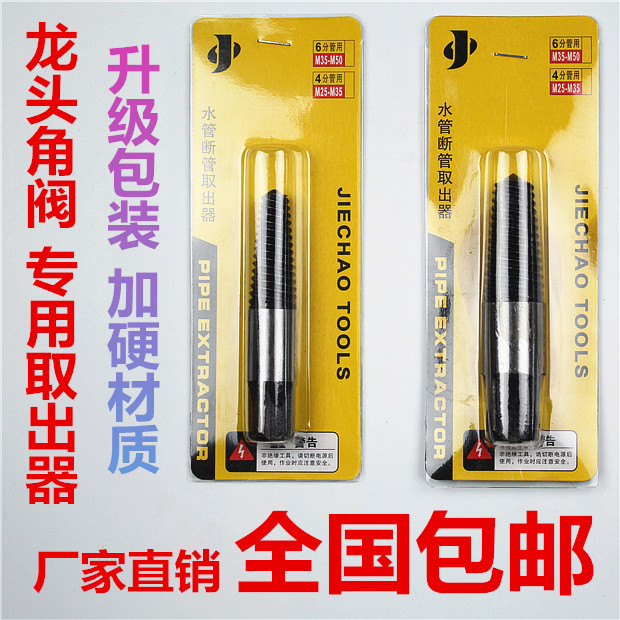 46 Watershed take out water tap Triangle valve take out Special waterin the Hardware/Tool , Hand Tools , Other Hand Tools , Other tools category - from Buy2taobao.com to provide professional Taobao agent buy service