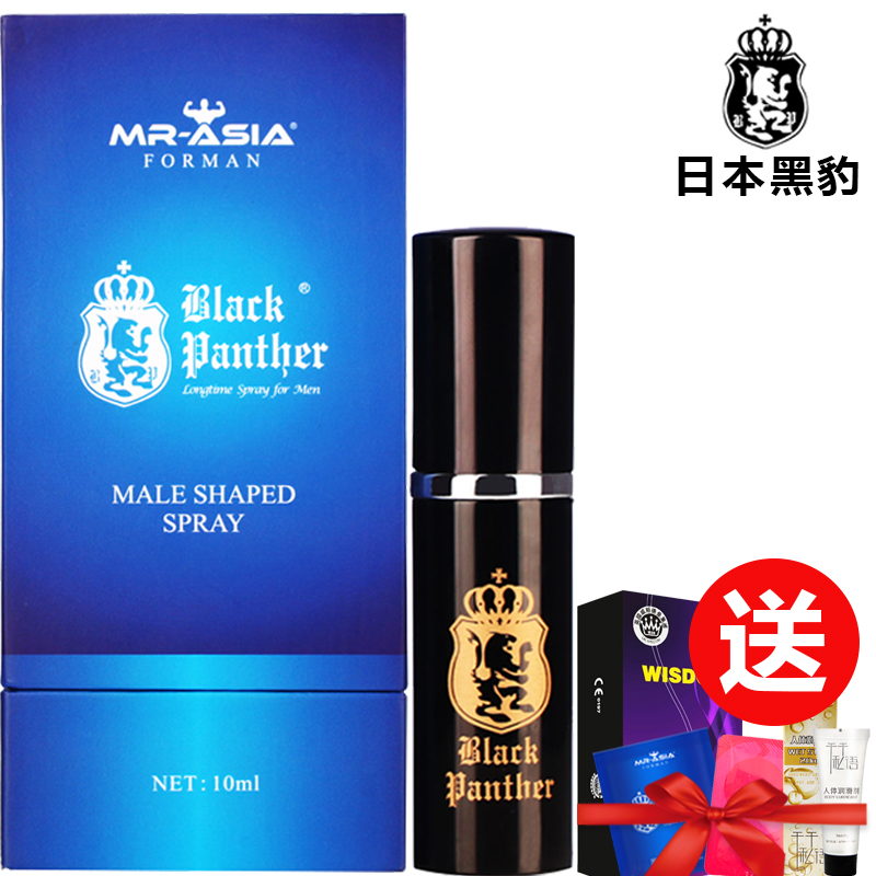 新款正品日本黑豹3代男用喷剂不麻木男士外用喷雾在类目 美容护肤/美体/精油, 男士护理(新), 男士精油中 - 来自Buy2taobao.com提供专业的淘宝代购服务
