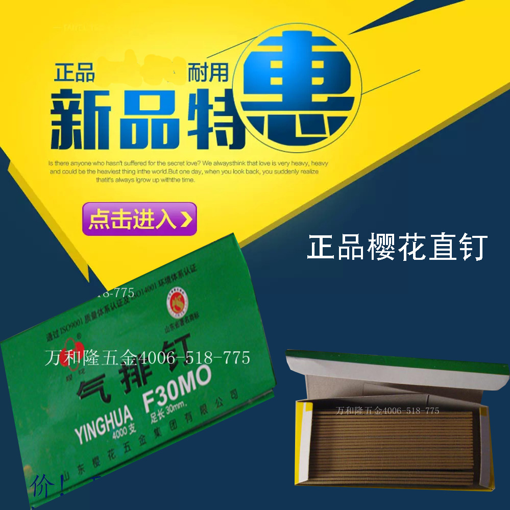 Shipment in Linyi F30 cherry blossoms Steam nails Straight nails Nail gun carpentry Decorating Nails Gas row nail Selling 5000in the Hardware/Tool , Fastener , Nail category - from Buy2taobao.com to provide professional Taobao agent buy service