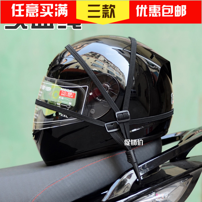 电动摩托车改装配件后备箱行李固定捆扎带 弹力行李绳 头盔捆绑绳在类目 摩托车/装备/配件, 其他摩托车用品中 - 来自Buy2taobao.com提供专业的淘宝代购服务