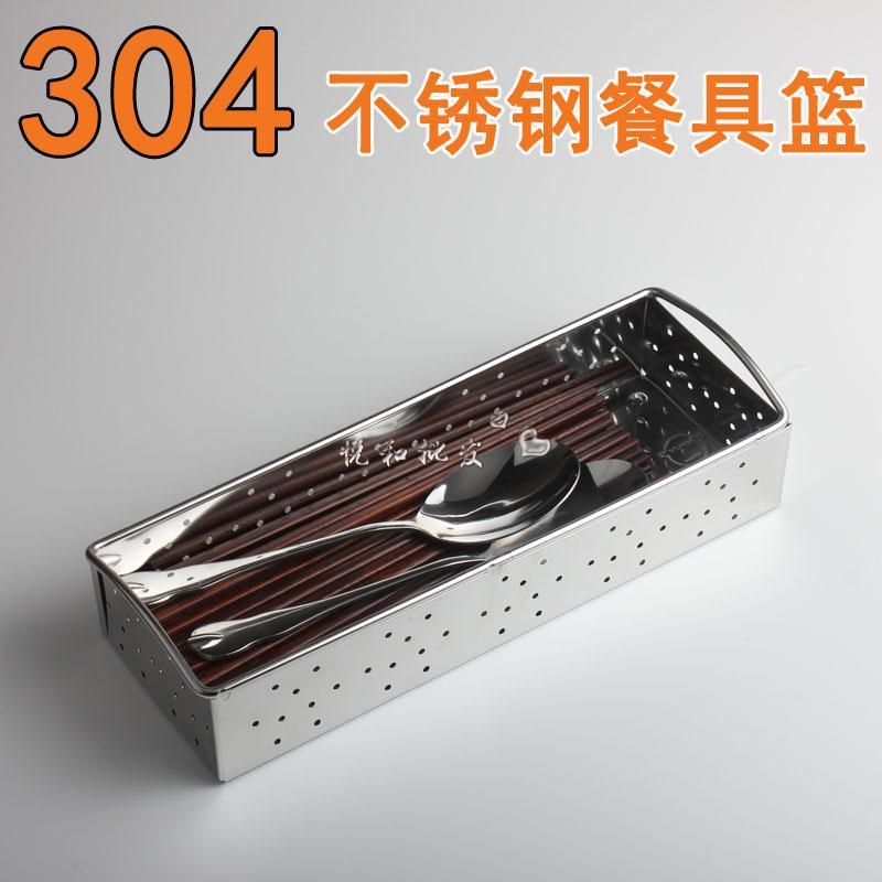消毒柜盒长方形筷笼拉篮304不锈钢筷筒家用餐具汤勺架收纳盒筷子在类目 餐饮具, 餐具, 餐具笼/架中 - 来自Buy2taobao.com提供专业的淘宝代购服务