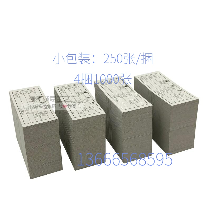 1000张包邮护理床头卡卡片医院医用床头卡内芯纸一览表双面信息卡在类目 电子词典/电纸书/文化用品, 其它文化用品中 - 来自Buy2taobao.com提供专业的淘宝代购服务
