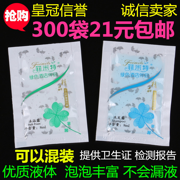宾馆酒店用品菲米特一次性洗发液沐浴露袋装洗发水沐浴液批发包邮在类目 洗护清洁剂/卫生巾/纸/香薰, 洗发沐浴/个人清洁, 头发清洁/护理/造型, 洗发水中 - 来自Buy2taobao.com提供专业的淘宝代购服务