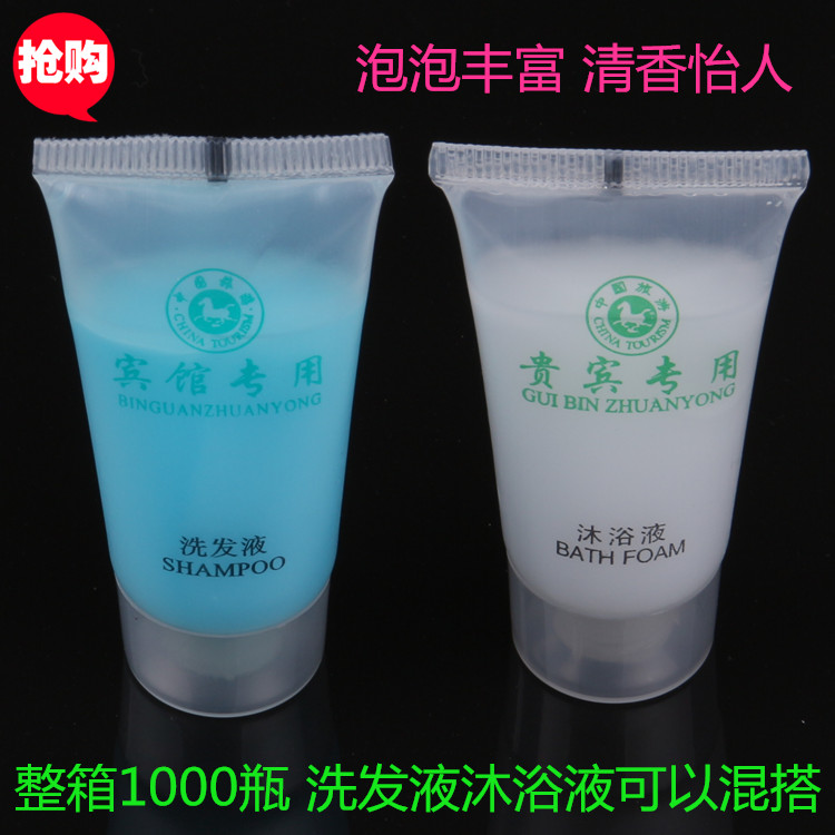宾馆酒店洗漱用品一次性瓶装洗发水沐浴露20克泡泡丰富厂家批发在类目 洗护清洁剂/卫生巾/纸/香薰, 洗发沐浴/个人清洁, 头发清洁/护理/造型, 洗发水中 - 来自Buy2taobao.com提供专业的淘宝代购服务