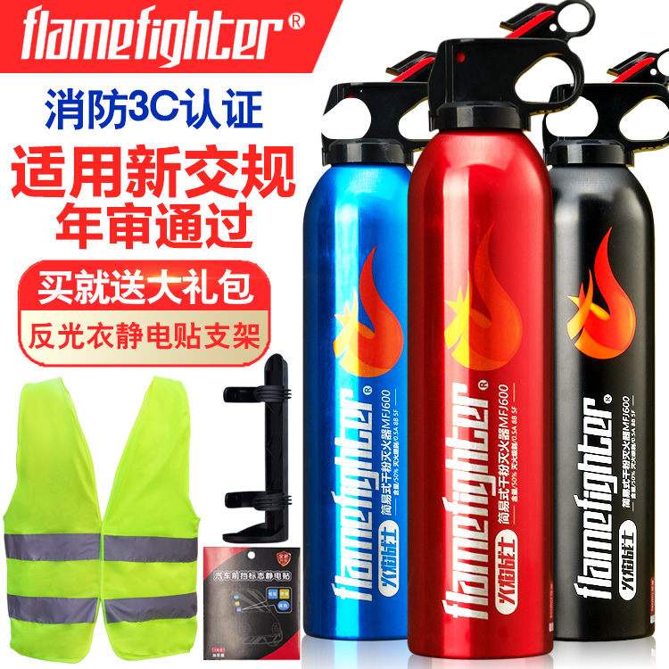 vehicle fire control Fire Extinguisher family Car Inspection small-scale portable The car Fire Extinguisher automobile security Suppliesin the Car/Articles/Fitting/Refit , Car Accessories/The jewelry , Driving personal items , Car fire extinguisher category - from Buy2taobao.com to provide professional Taobao agent buy service