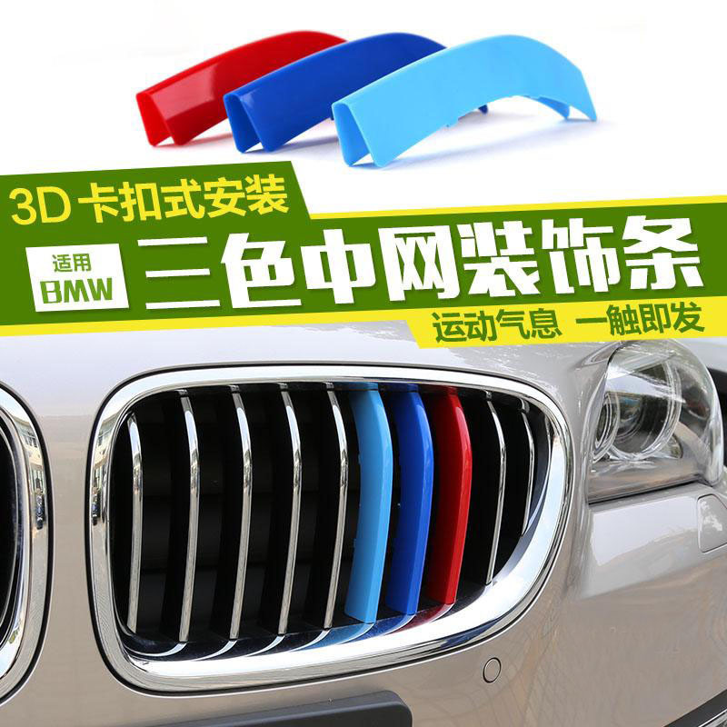 New BMW X1X3 Department 5 Series 320 328 525 528Li refit Grille CHINA OPEN Tricolor Buckle Decorative stripin the Car/Articles/Fitting/Refit , Auto Exterior Accessories/Installation and decoration/Protect , Auto Exterior Accessories , Car decoration stickers category - from Buy2taobao.com to provide professional Taobao agent buy service