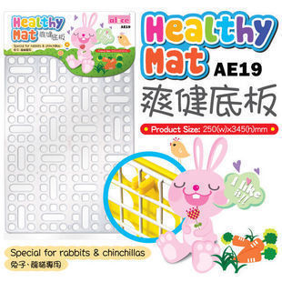 ALICE Ai Nisi Health cool floor Healthy rabbit Plastic mat And AB Foot size AE90in the Pet/Pet food and supplies , Rabbits and supplies , Ottomans category - from Buy2taobao.com to provide professional Taobao agent buy service