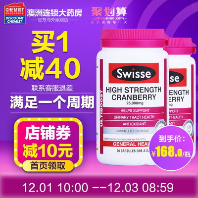 Swisse高浓度蔓越莓90粒2瓶装做轻松女人满足一个周期澳洲进口CW