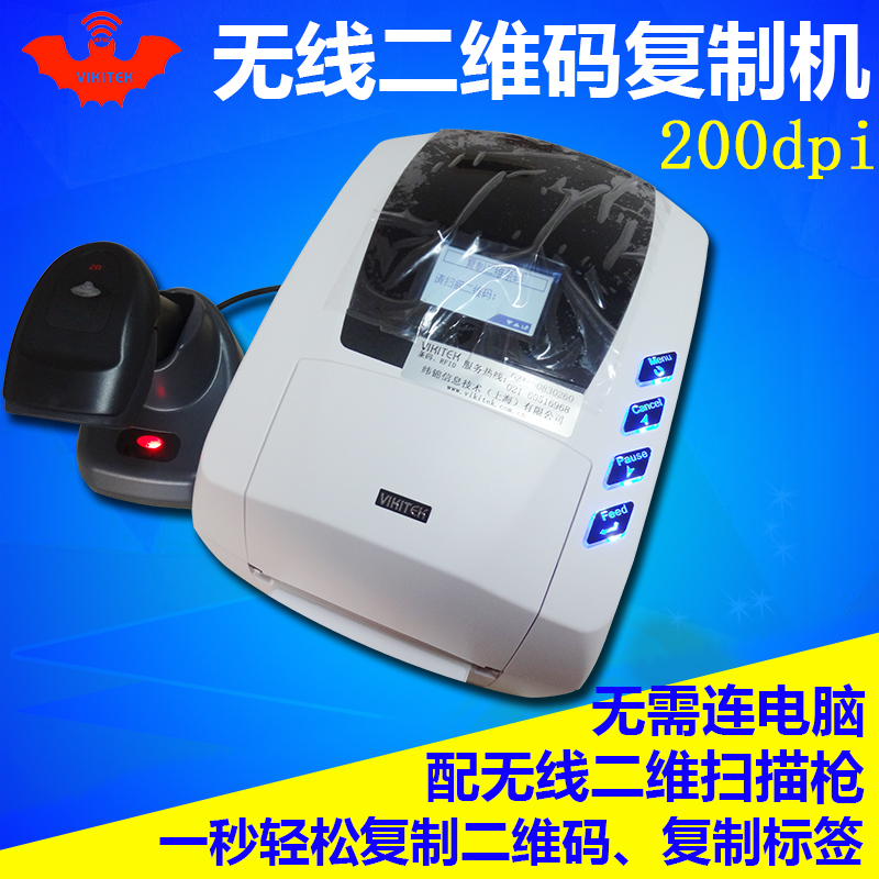 无线二维条码复制机VIKITEK连扫描枪打码机200点智能标签复制机在类目 办公设备/耗材/相关服务, 条码扫描/采集器材, 标签机/条码打印机中 - 来自Buy2taobao.com提供专业的淘宝代购服务
