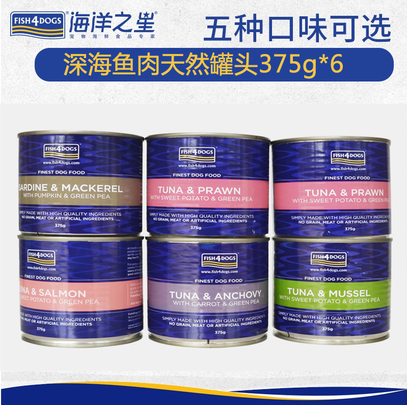 海洋之星狗罐头375g*6在类目 宠物/宠物食品及用品, 狗零食中 - 来自Buy2taobao.com提供专业的淘宝代购服务