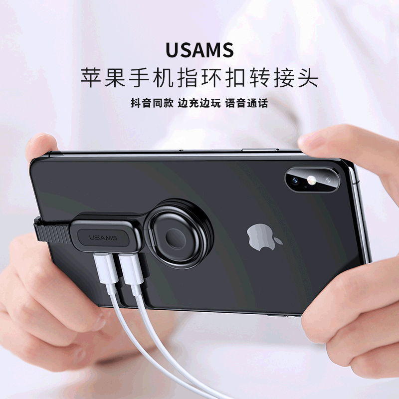 優勝仕usams 抖音同款蘋果7+耳機轉接頭通話指環扣聽歌充電二合壹在類目 3C數碼配件, USB電腦周邊, USB HUB/轉換器中 - 來自Buy2taobao.com提供專業的淘寶代購服務